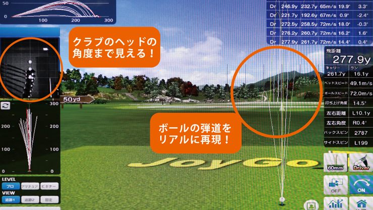目的に応じた多彩な練習モード画面